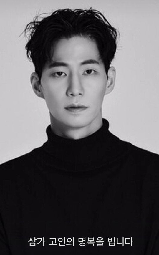 Tragic Death of Actor Song Jae-rim Sparks Outrage Over Fan Obsession and Privacy Violations - OUR K-POP