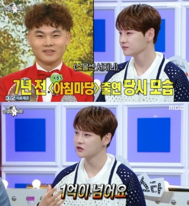 Trot Singer Park Seo-jin Reveals He Spent Over 100 Million Won on Plastic Surgery - OUR K-POP