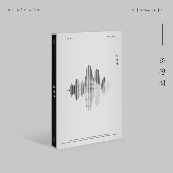 CHO JUNG SEOK - 1st Album [조정석 1집]