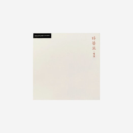 Tablo 1st Album Fever's End LP Limited Edition