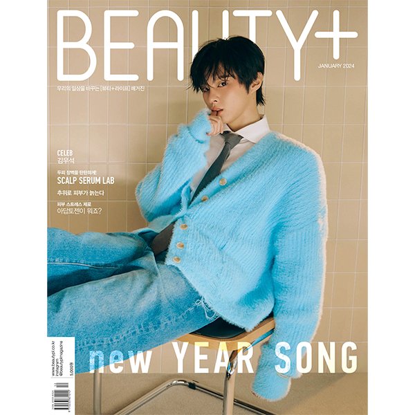 BEAUTY+ 2024.01 B Type (Cover : KIM WOO SEOK) - OUR K - POP