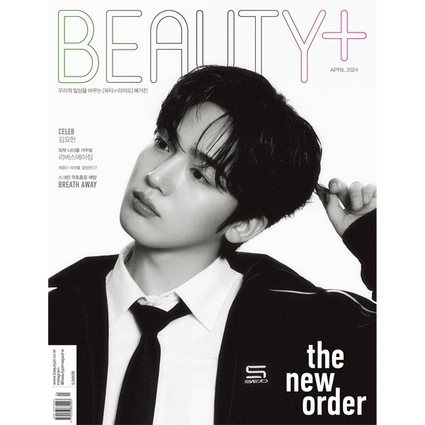 BEAUTY+ 2024.04 A Type (Cover : KIM YOHAN) - OUR K - POP