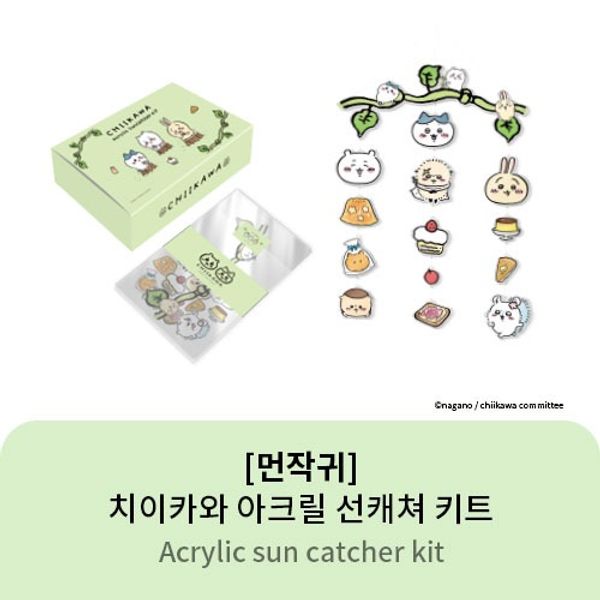 [Chiikawa] - ACRYLIC SUNCATCHER KIT - OUR K - POP