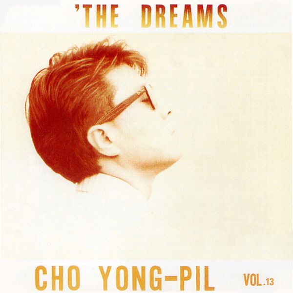 Cho Yong Pil - 13th Album [The Dreams] (Reissue) - OUR K - POP