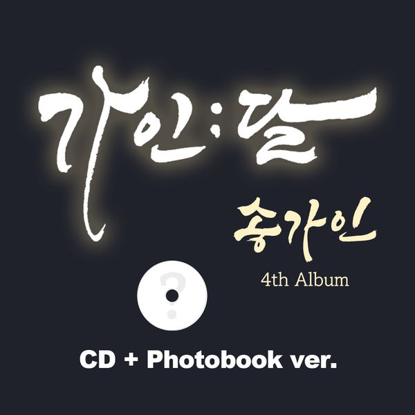 Ga In Song - 4th Album [가인;달] (CD+Photobook Ver.) - OUR K - POP