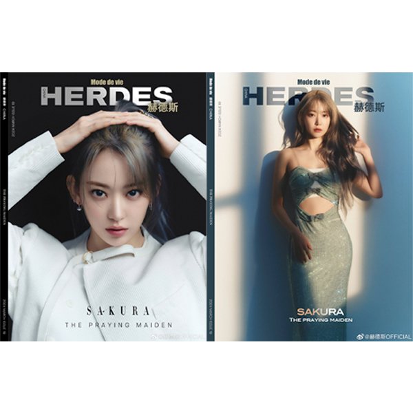 HERDES 2024.03 ISSUE 19 C Type (Cover : SAKURA) - OUR K - POP