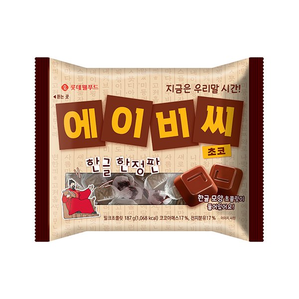 [Lotte] ABC chocolate Hangeul limited edition 187g - OUR K - POP