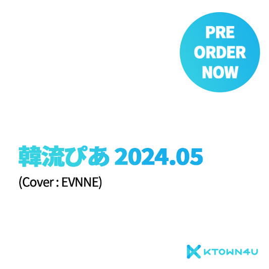 [Magazine] 韓流ぴあ 2024.05 (Cover : EVNNE) - OUR K - POP