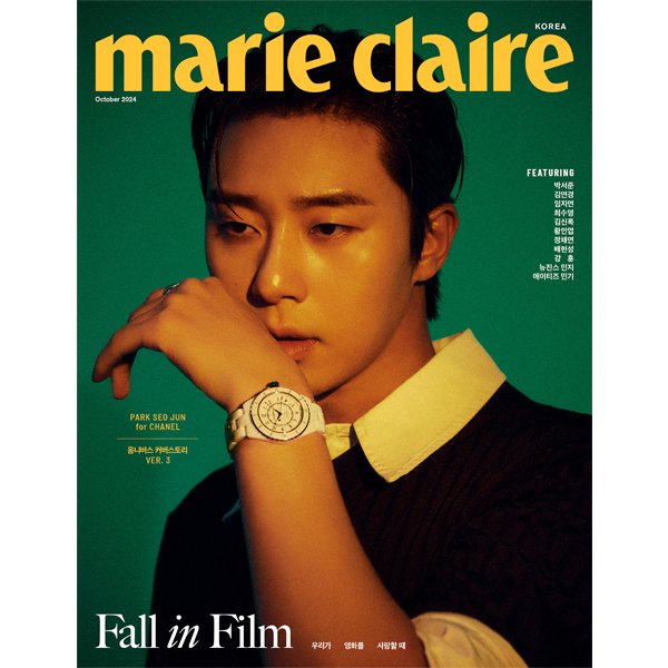 [Magazine] [24 - 09 - 25] Marie claire 2024.10 B Type (Cover : Park Seo Jun / Content : Park Seo Jun, ATEEZ : MINGI, NewJeans : MINJI, Kim Yeon - koung) - OUR K - POP