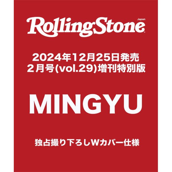 [Magazine] [24 - 12 - 25] Rolling Stone Japan 2025.02 (Special Issue) (Japan) (Cover : SEVENTEEN : MINGYU) - OUR K - POP