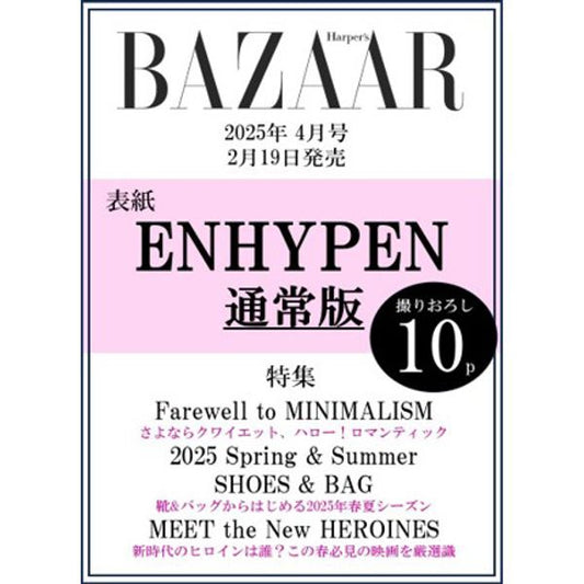 [Magazine] [25 - 02 - 19] HARPER'S BAZAAR 2025.04 (Japan) (Standard Issue) (Cover : ENHYPEN / Content : ENHYPEN 10p) - OUR K - POP