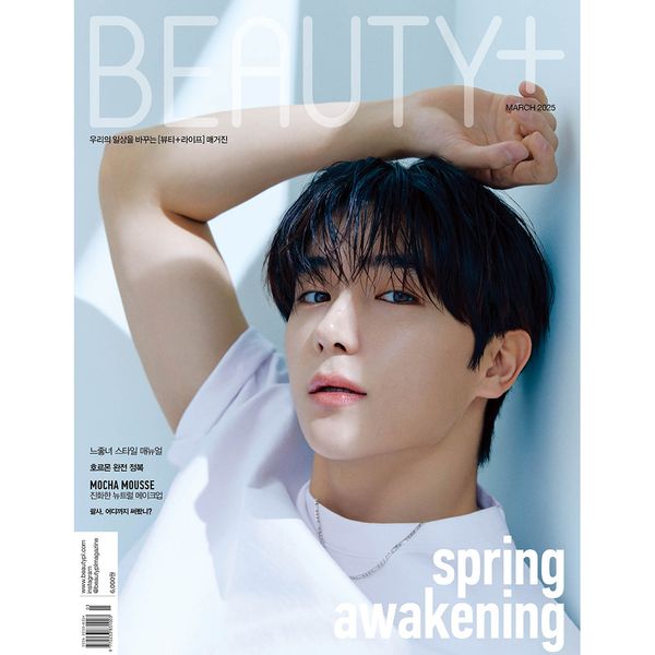 [Magazine] [25 - 02 - 25] BEAUTY+ 2025.03 A Type (Cover : THE BOYZ : HYUNJAE) - OUR K - POP