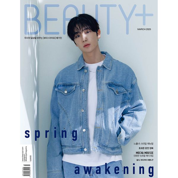 [Magazine] [25 - 02 - 25] BEAUTY+ 2025.03 B Type (Cover : THE BOYZ : HYUNJAE) - OUR K - POP