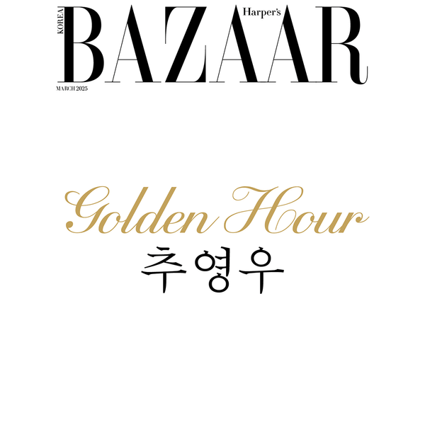 [Magazine] [25 - 02 - 25] HARPER'S BAZAAR 2025.03 A type (Cover : Choo Young - Woo / Content : Choo Young - Woo 14p, Lee jun - hyuk 8p, Ahn Eun - jin 8p, Noh Sang - Hyun 12p) - OUR K - POP