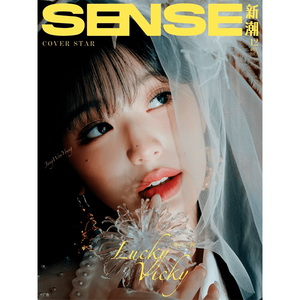 [Magazine] [25 - 03 - 28] SENSE 2024.12 (China) B Type (Cover : IVE : JANG WONYOUNG) - OUR K - POP