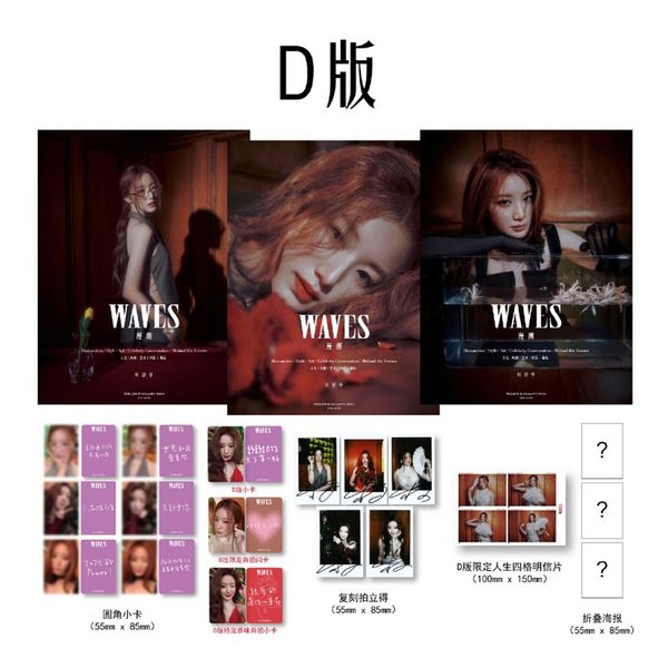 [Magazine] [25 - 04 - 28] WAVES 2024.12 (China) D Type (Cover : (G)I - DLE : SHUHUA) - OUR K - POP