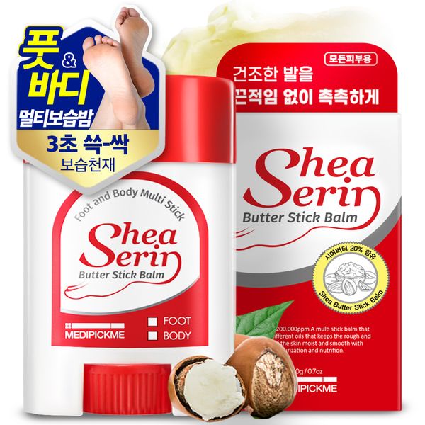 [MEDIPICKME] Shea Cerin Butter Stick Balm - OUR K - POP