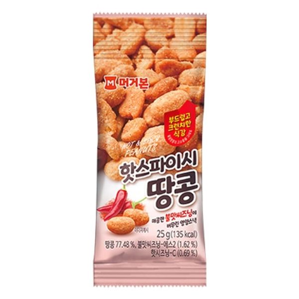 [Murgerbon] - Hot Spicy Peanuts 25g - OUR K - POP