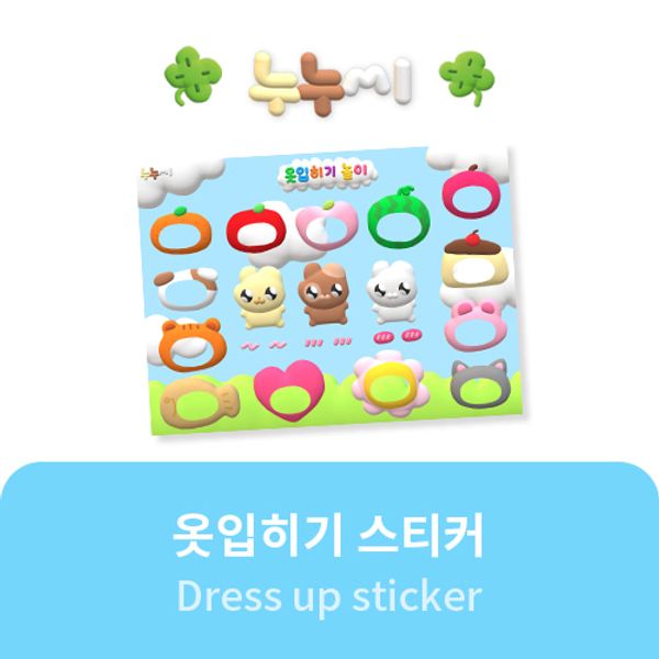 [NUNUSSI] - Dress up sticker - OUR K - POP