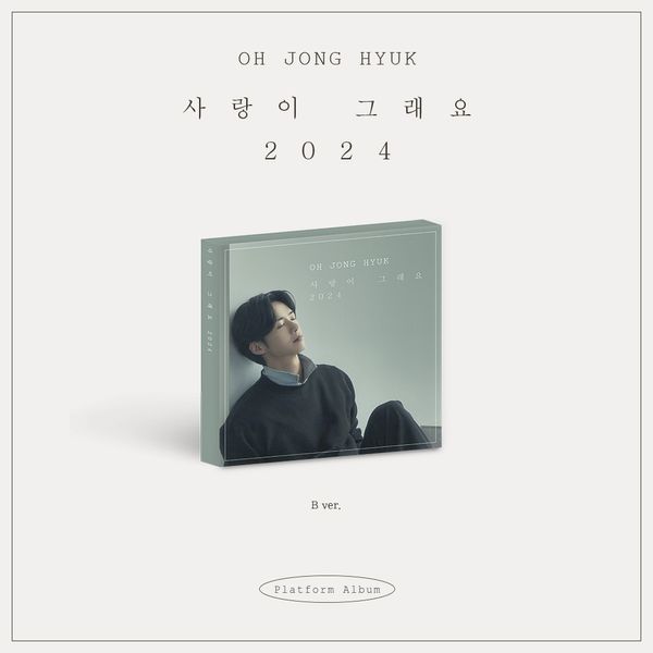 Oh Jong Hyuk - Digital Single [사랑이 그래요 2024] (Platform Album) (B Ver.) - OUR K - POP