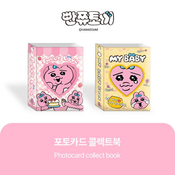 [OPPANCHU] - Photocard collect book - OUR K - POP